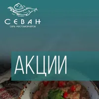 Акции-6